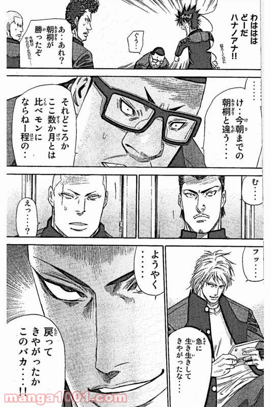 ページ 17 — 第2話