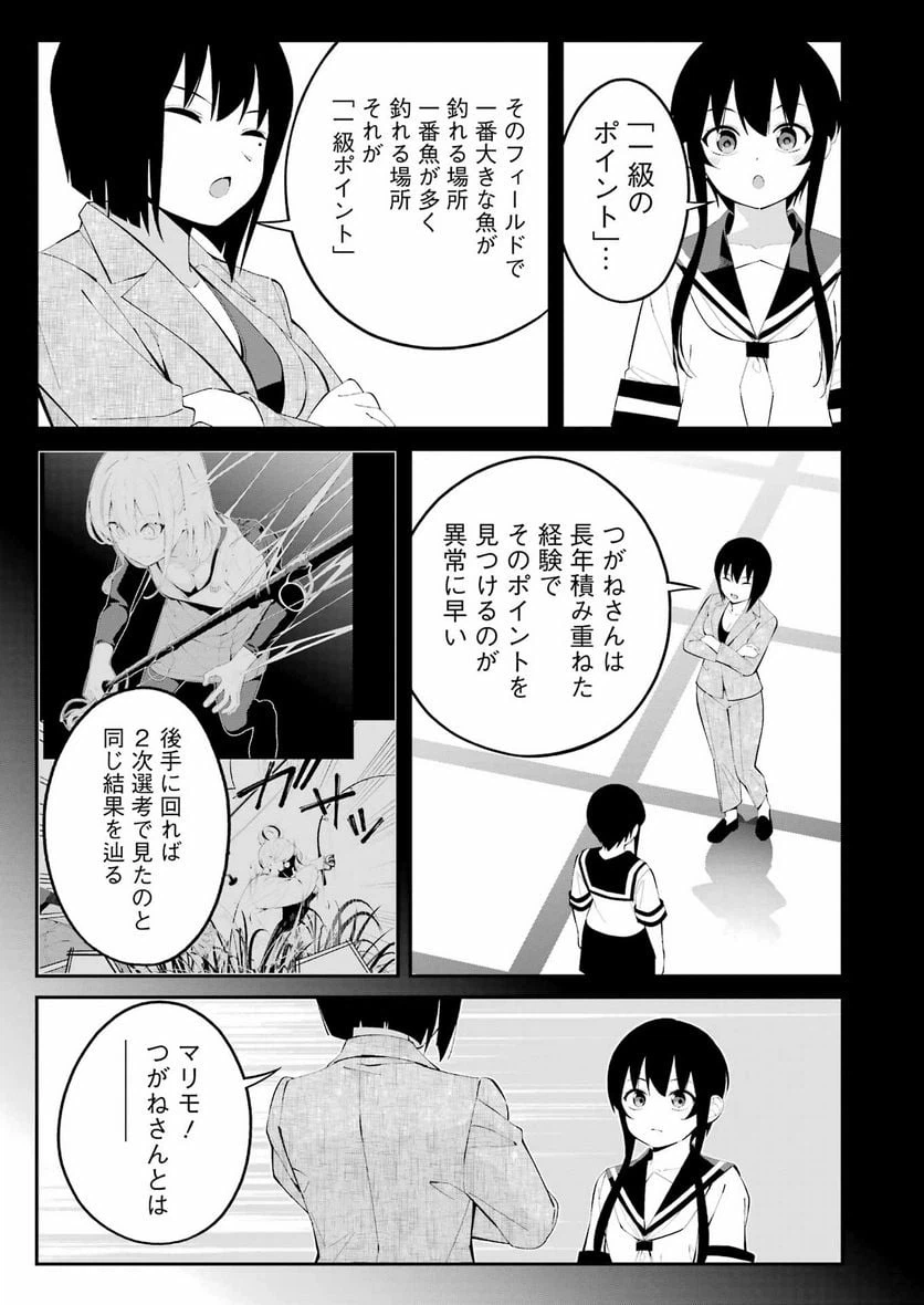 ページ 13 — 第43話