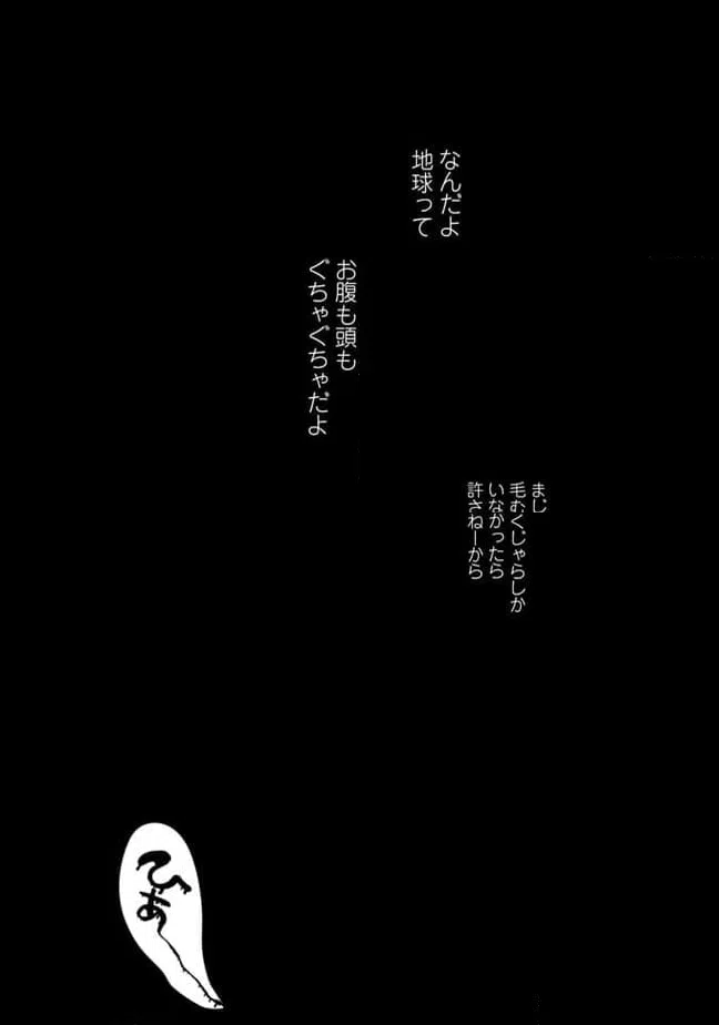 ページ 8 — 第13話