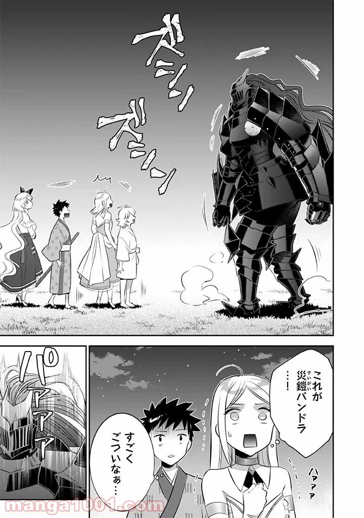 ページ 3 — 第35話