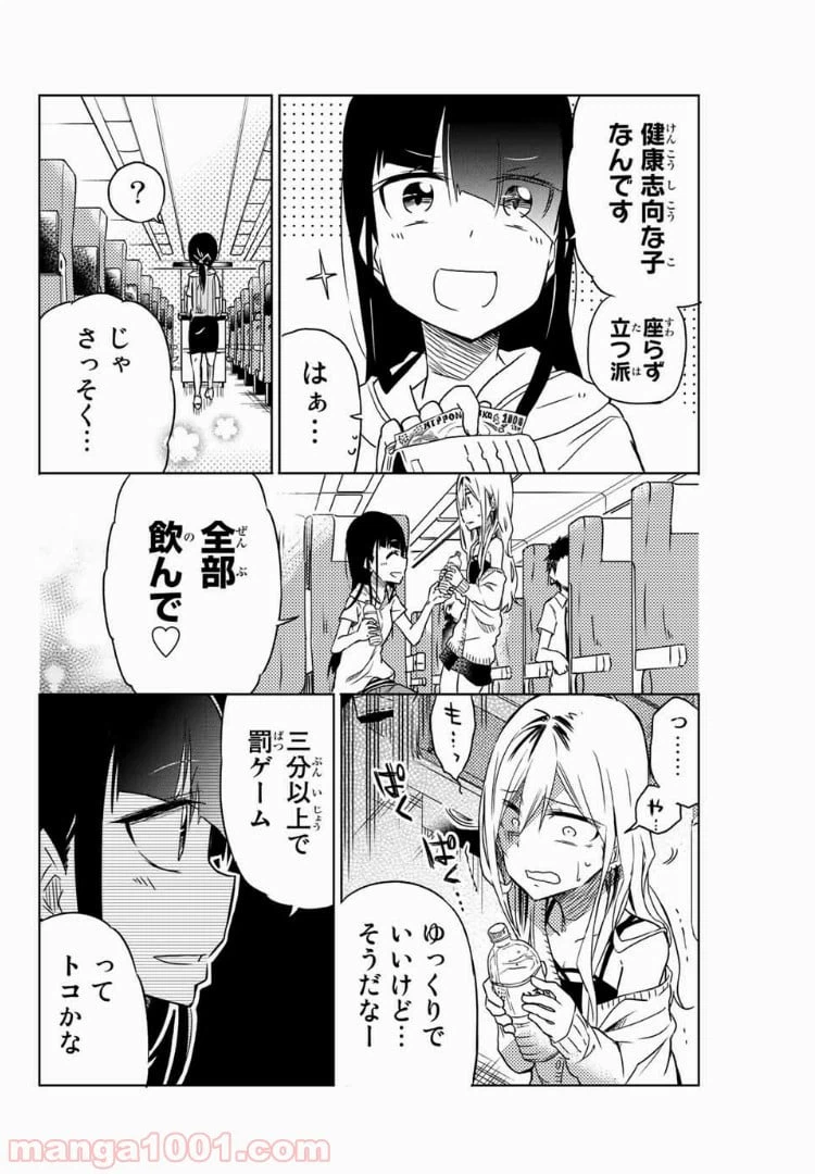 ページ 10 — 第23話