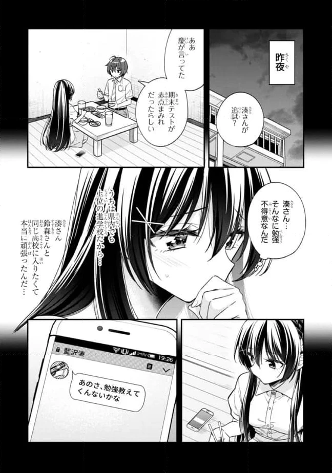 ページ 3 — 第25.1話