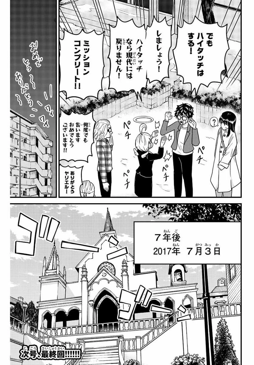ページ 15 — 第68話