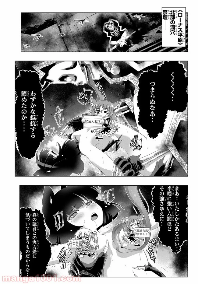 ページ 6 — 第52話