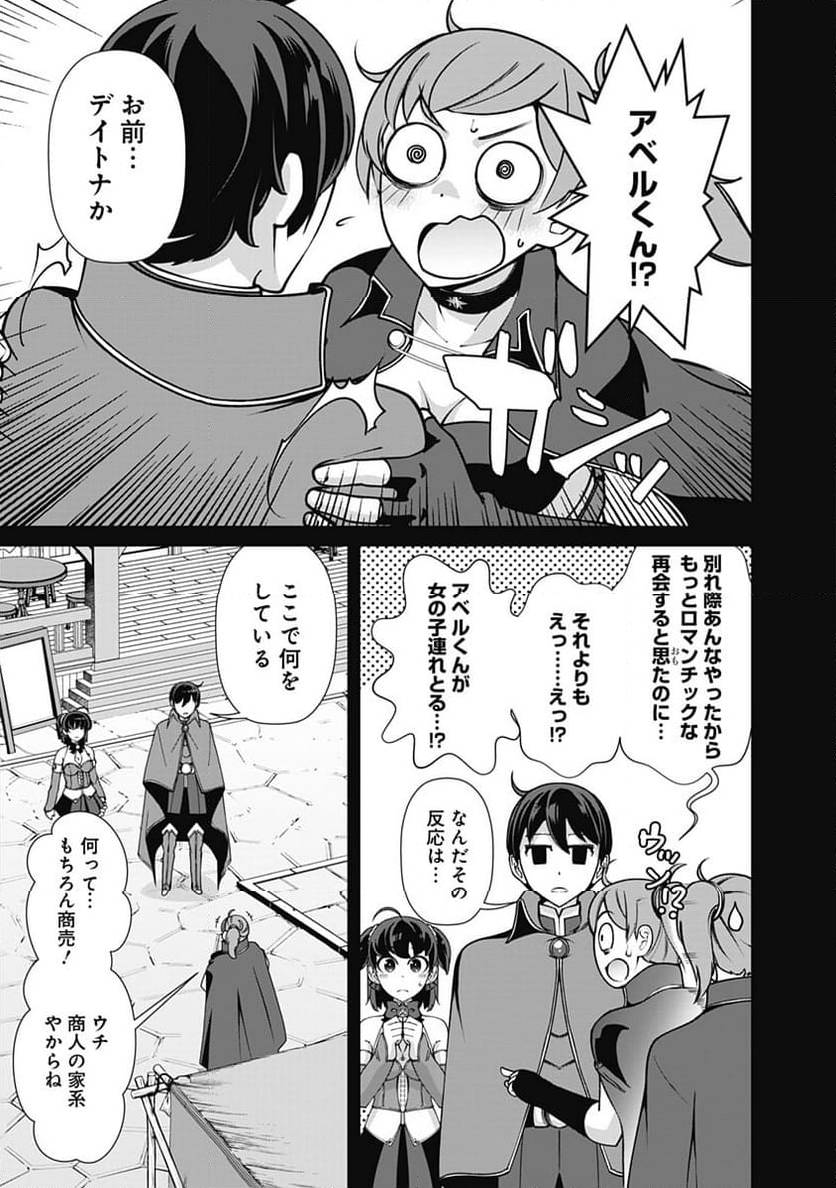 ページ 15 — 第107話