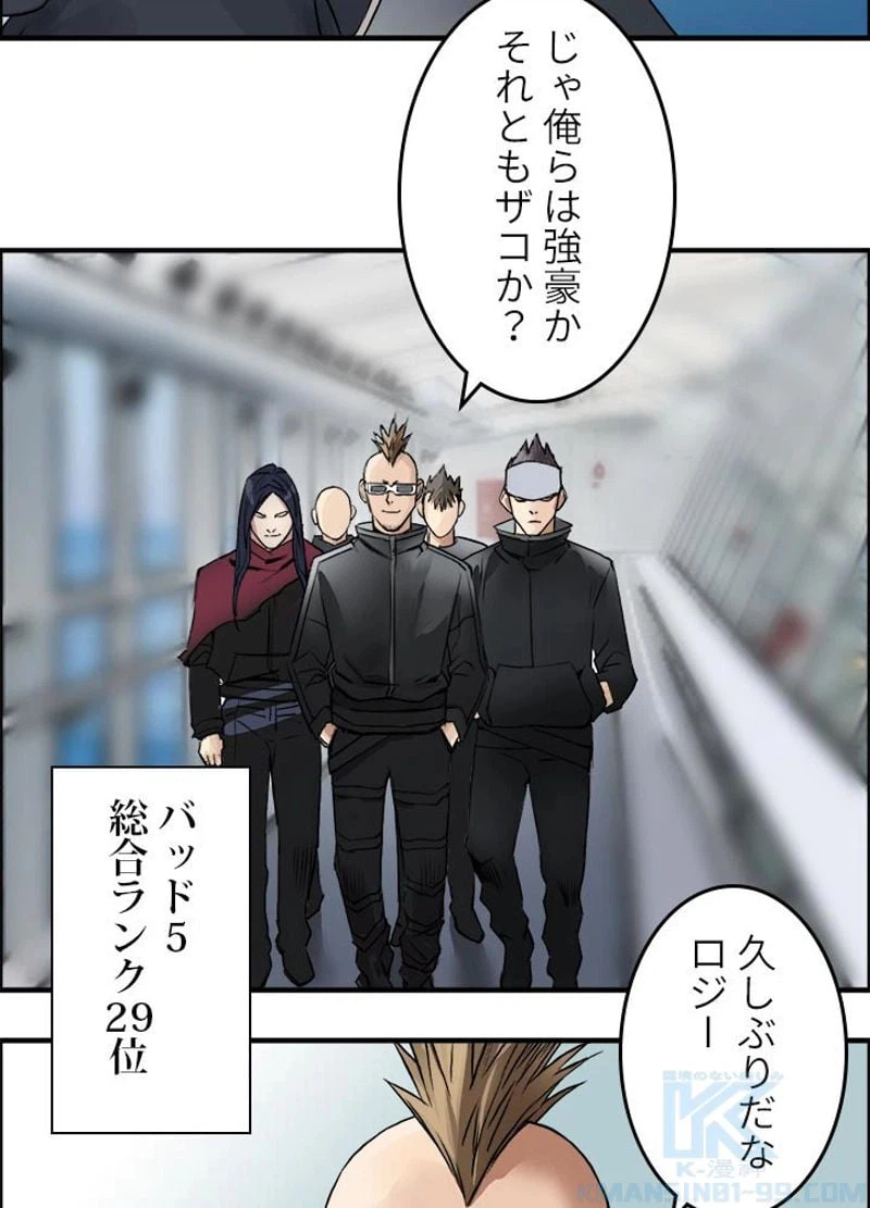 ページ 7 — 第47話