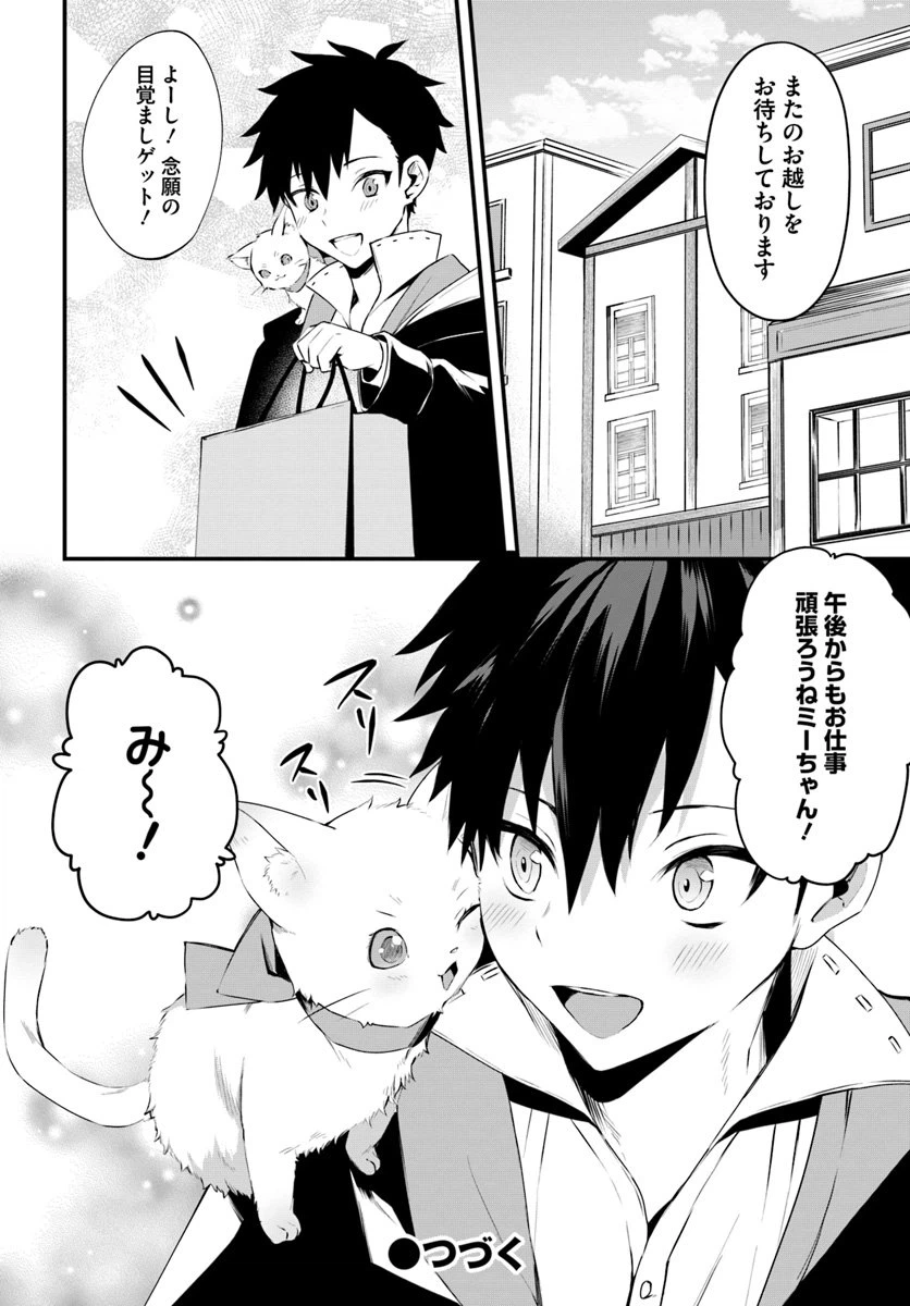 ページ 18 — 第4話
