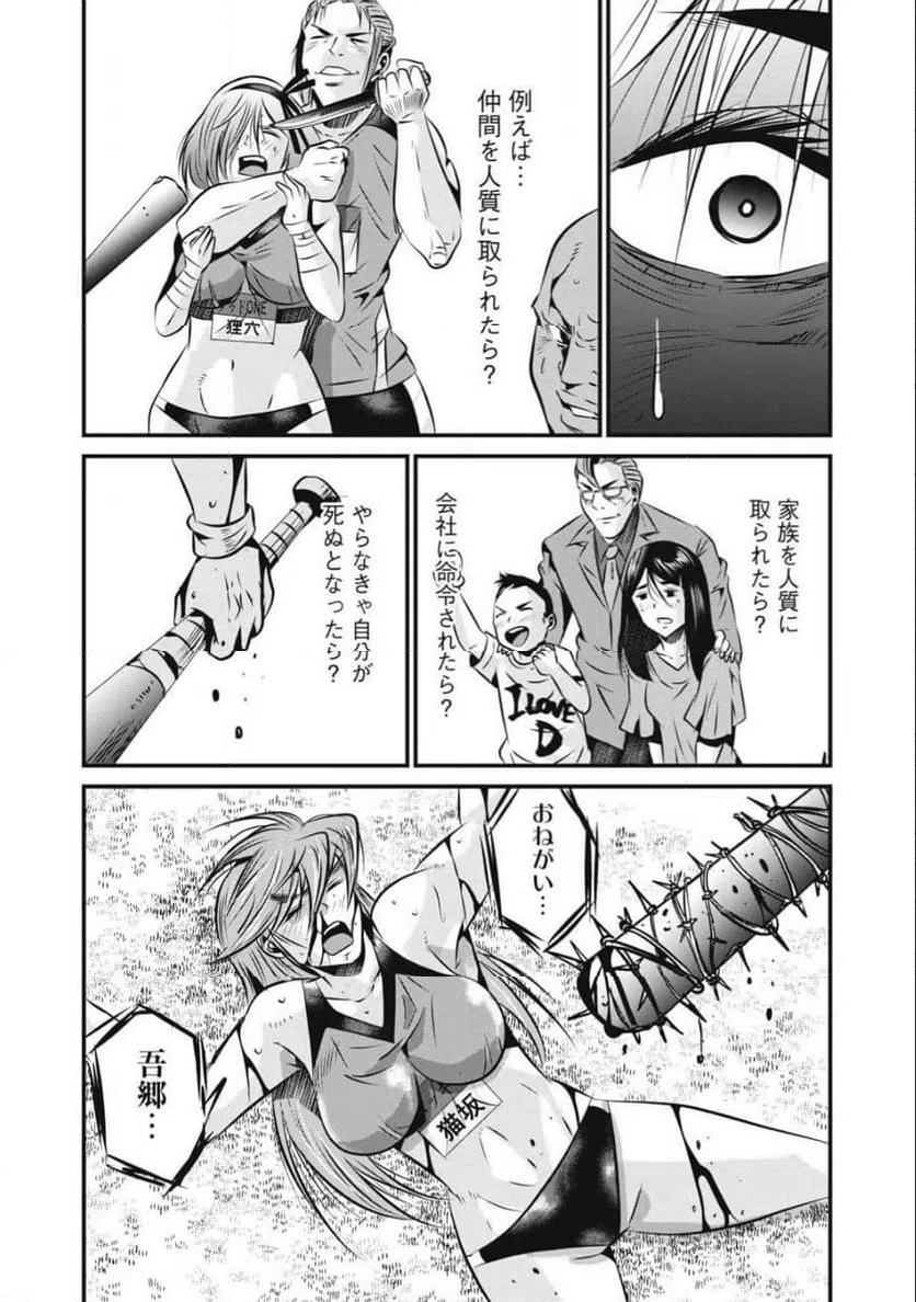 ページ 14 — 第29話