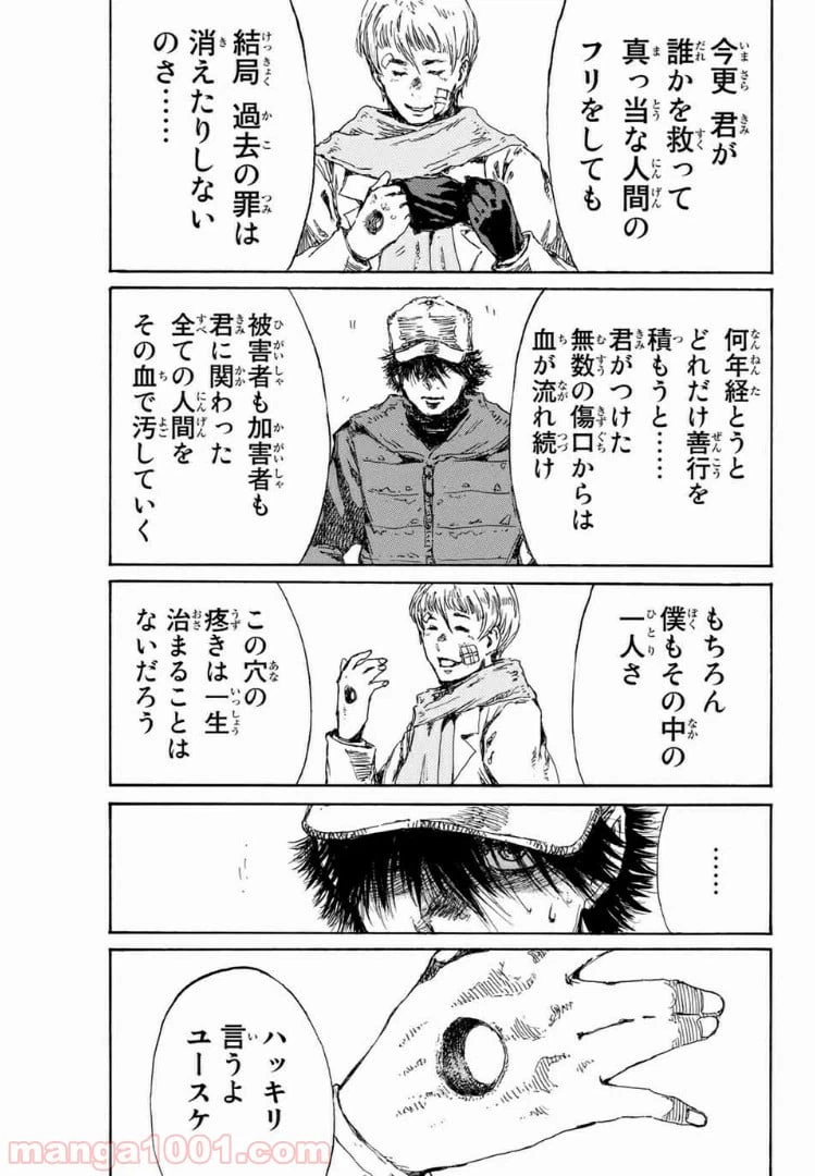 ページ 15 — 第114話
