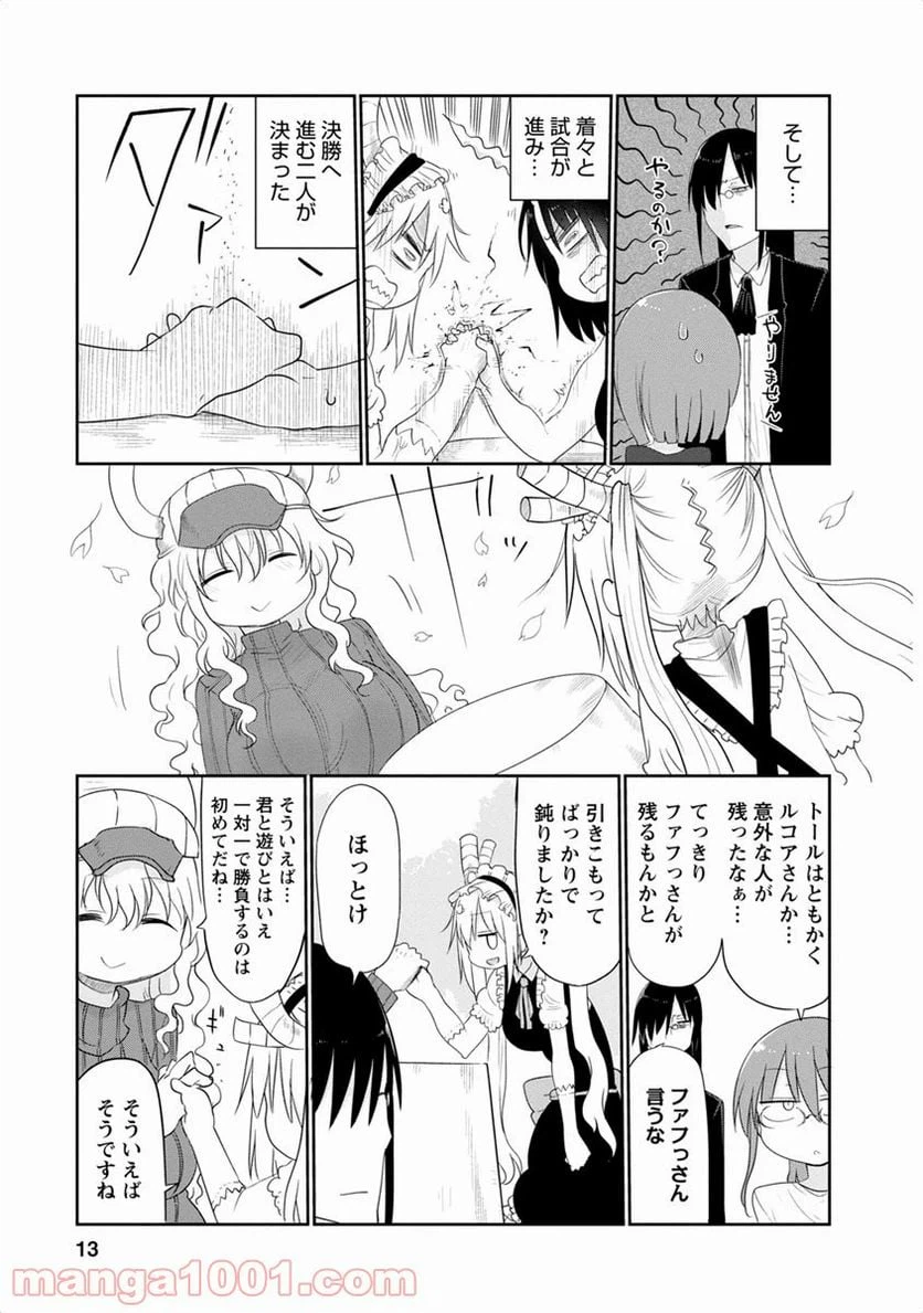ページ 9 — 第40話