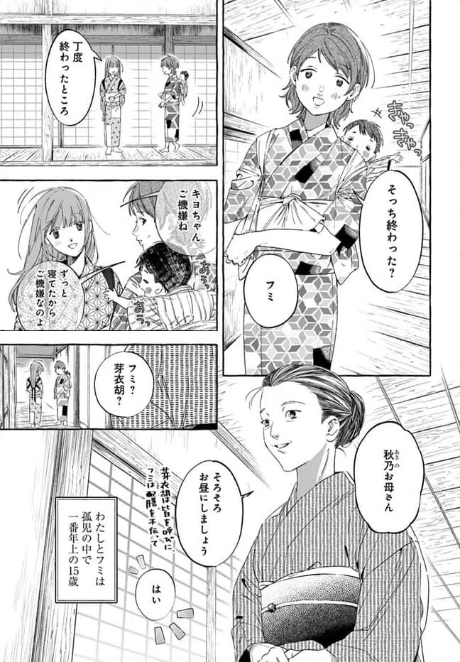 ページ 7 — 第1話