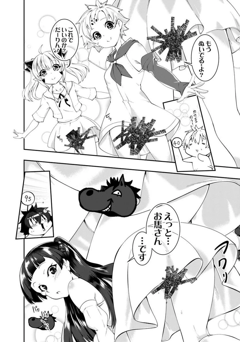 ページ 10 — 第104話