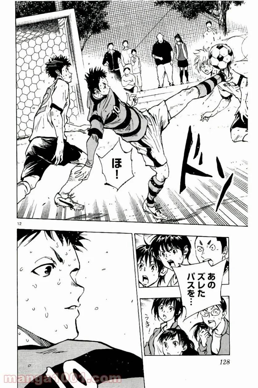 ページ 12 — 第204話