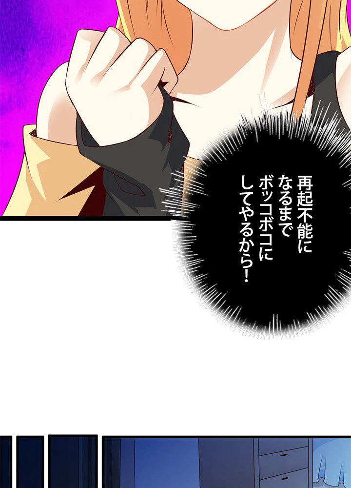 ページ 27 — 第12話