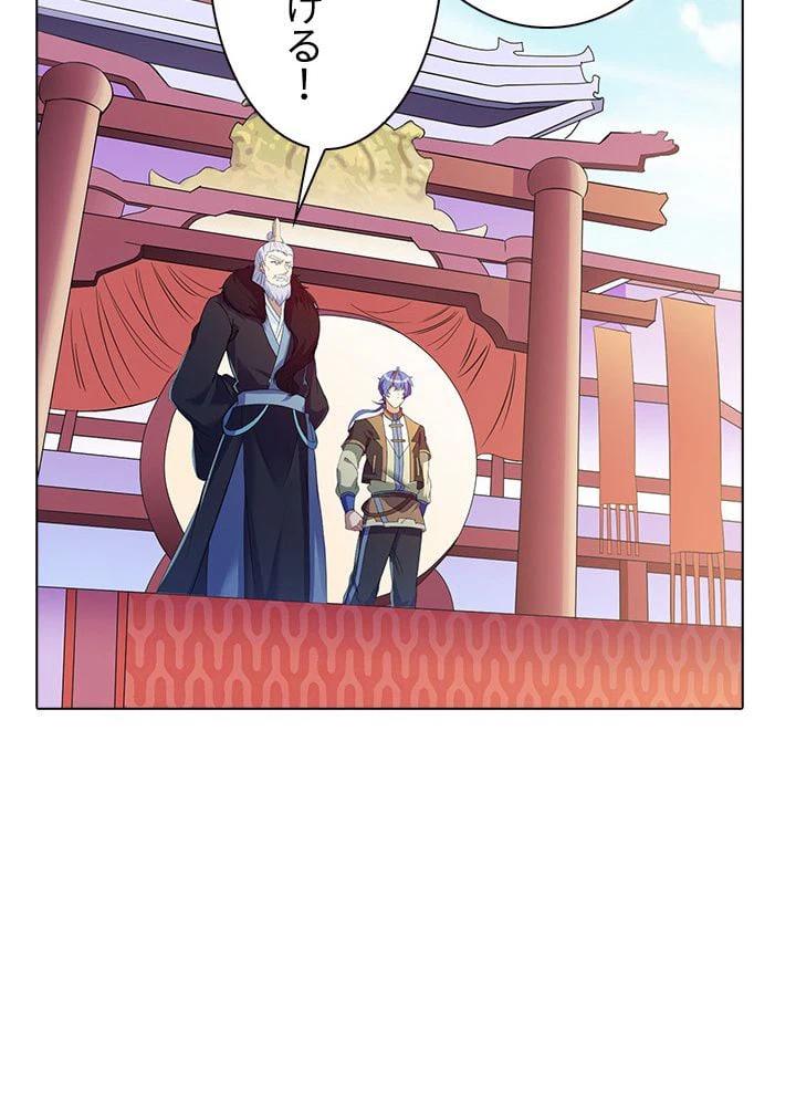 ページ 30 — 第44話