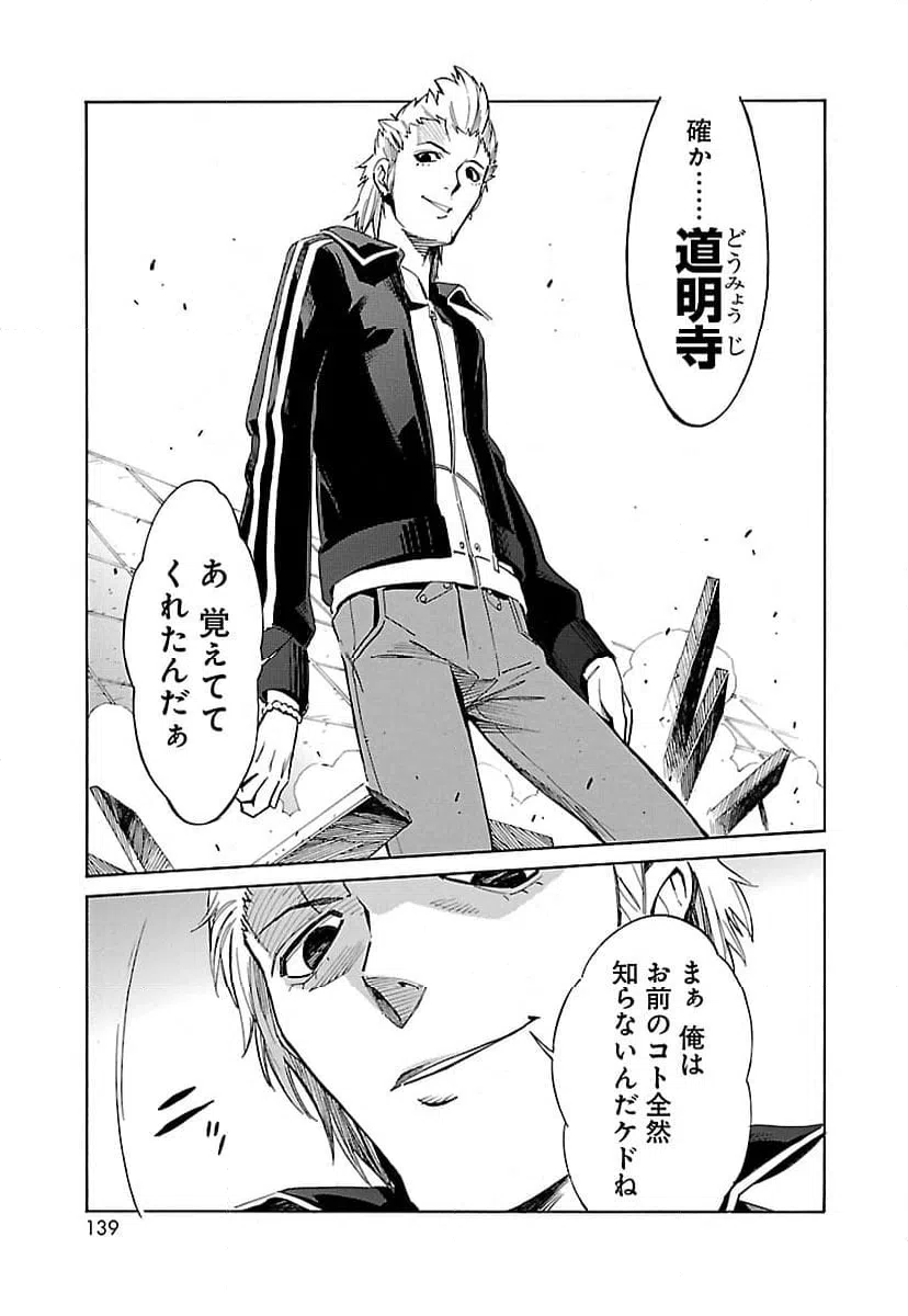 ページ 23 — 第11話