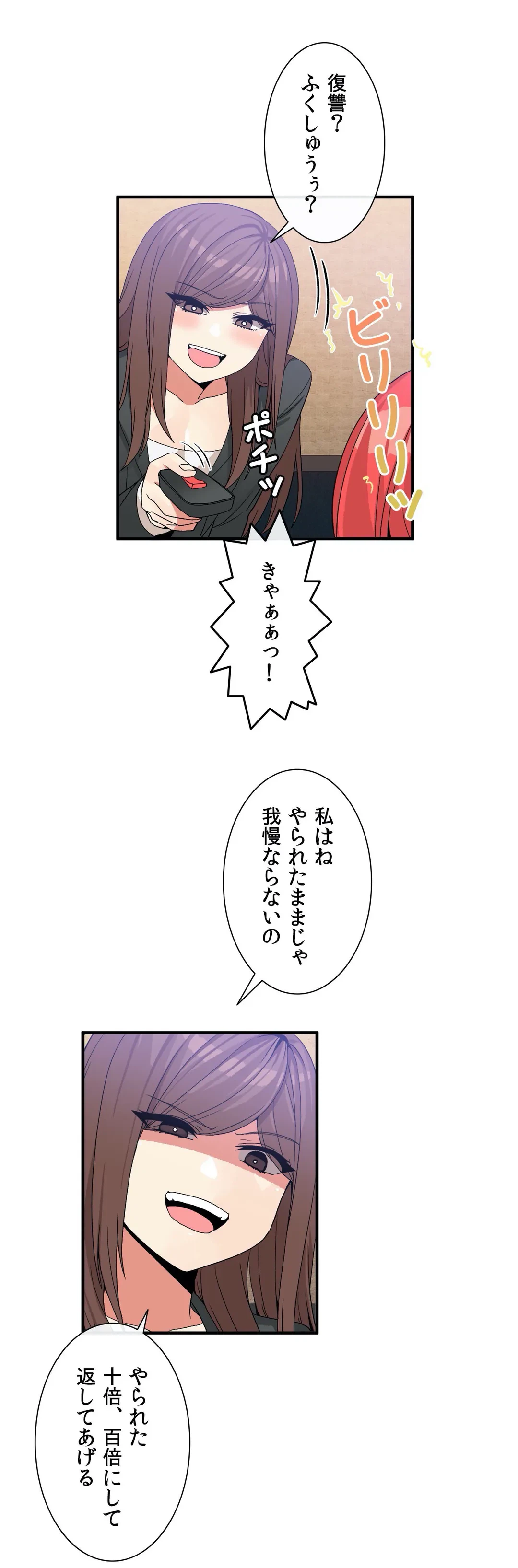 ページ 13 — 第70話