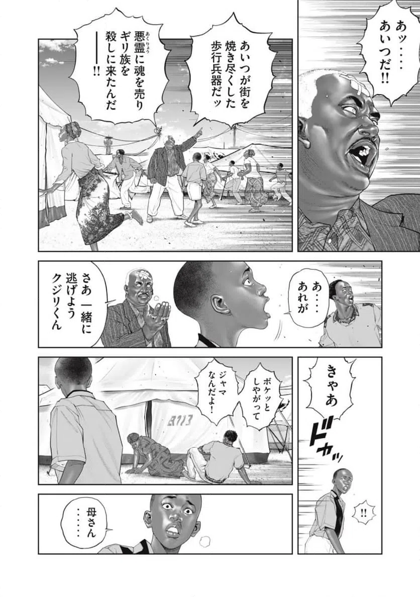 ページ 12 — 第72話