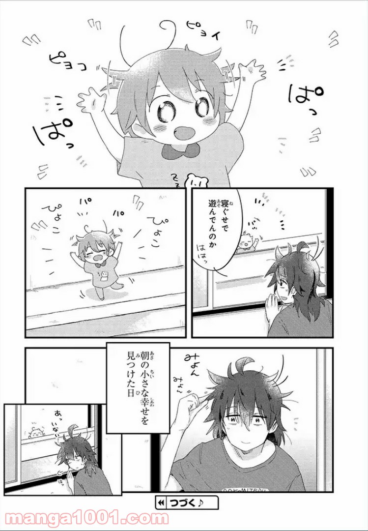 ページ 6 — 第11話