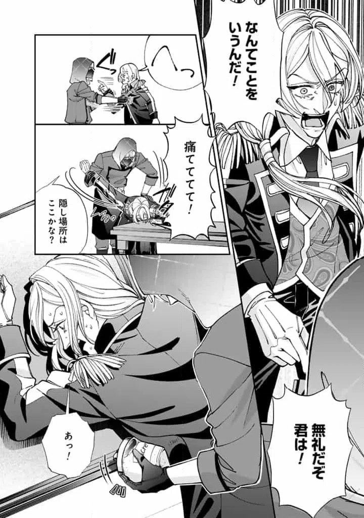ページ 10 — 第13.2話