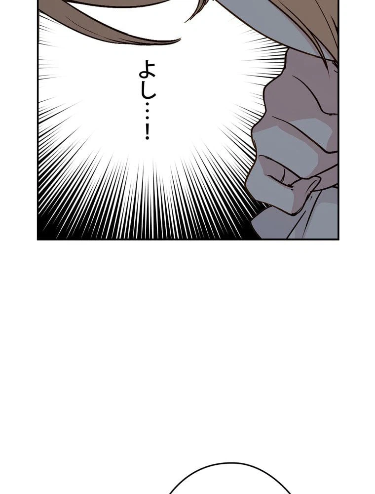 ページ 16 — 第59話