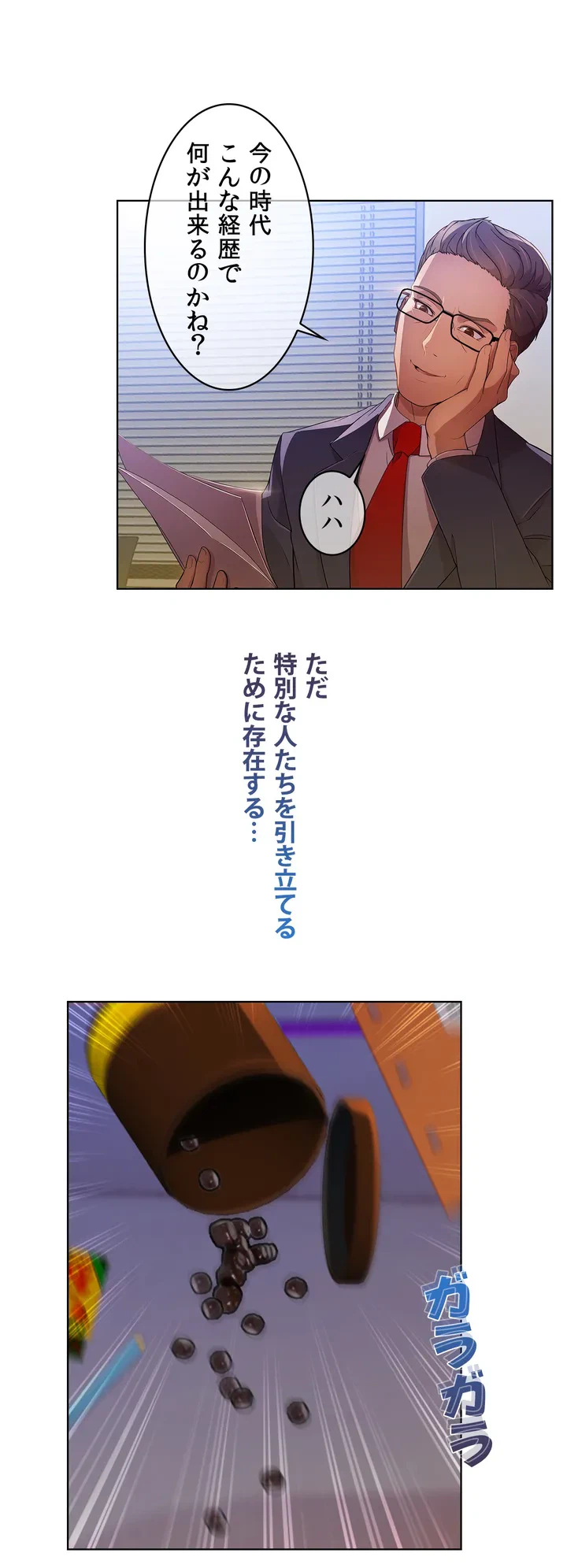 ページ 7 — 第1話