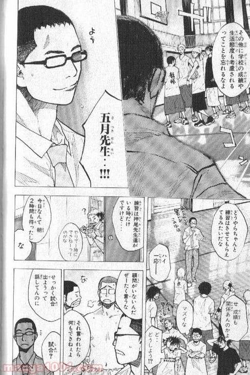 ページ 47 — 第145話