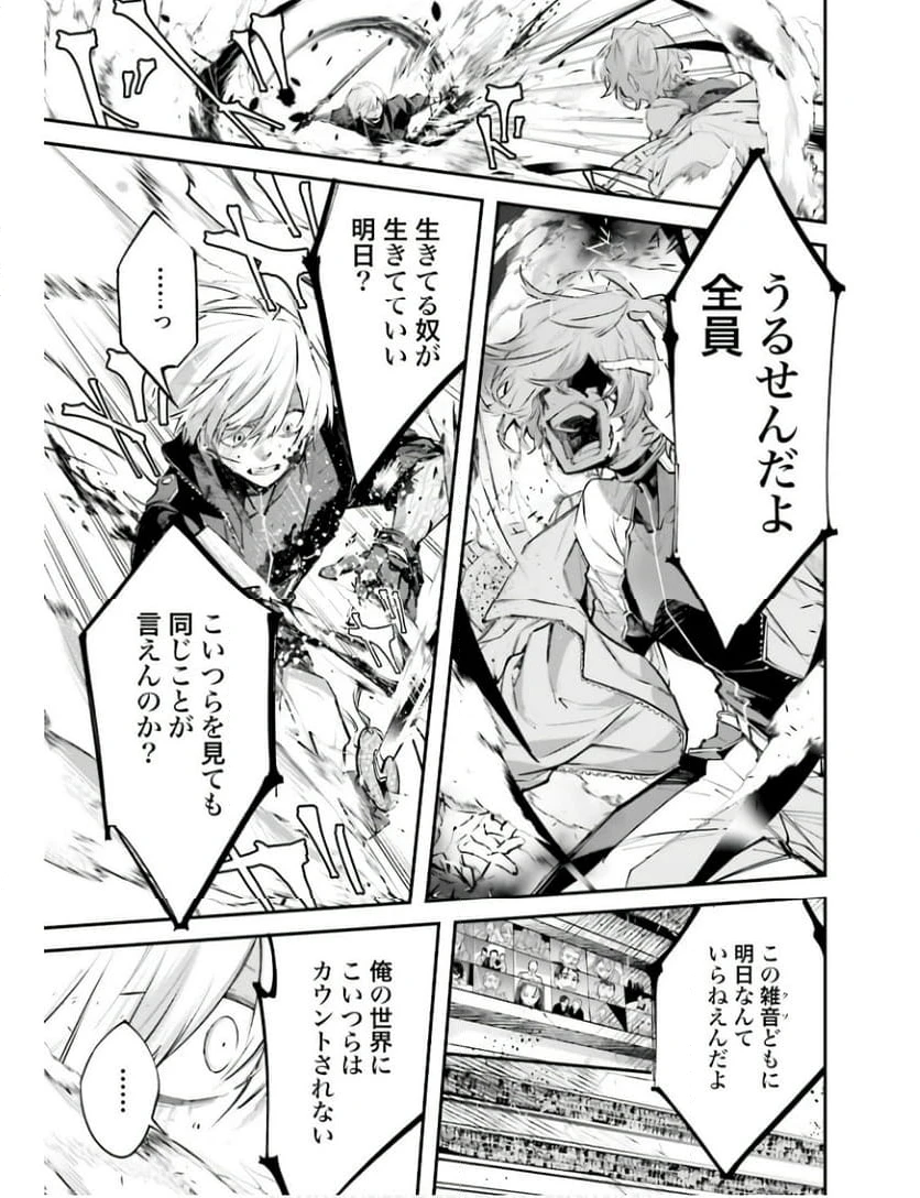 ページ 3 — 第4話