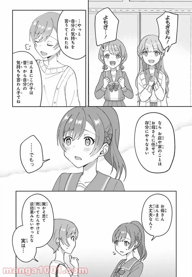 ページ 8 — 第3.2話