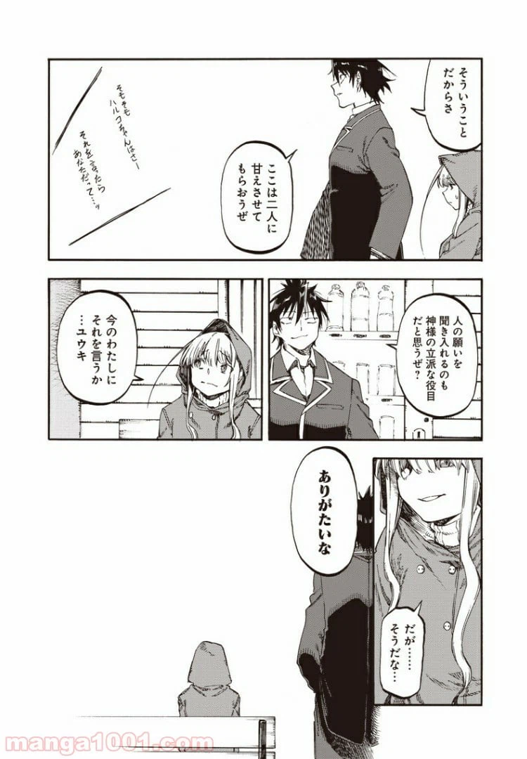 ページ 12 — 第48話
