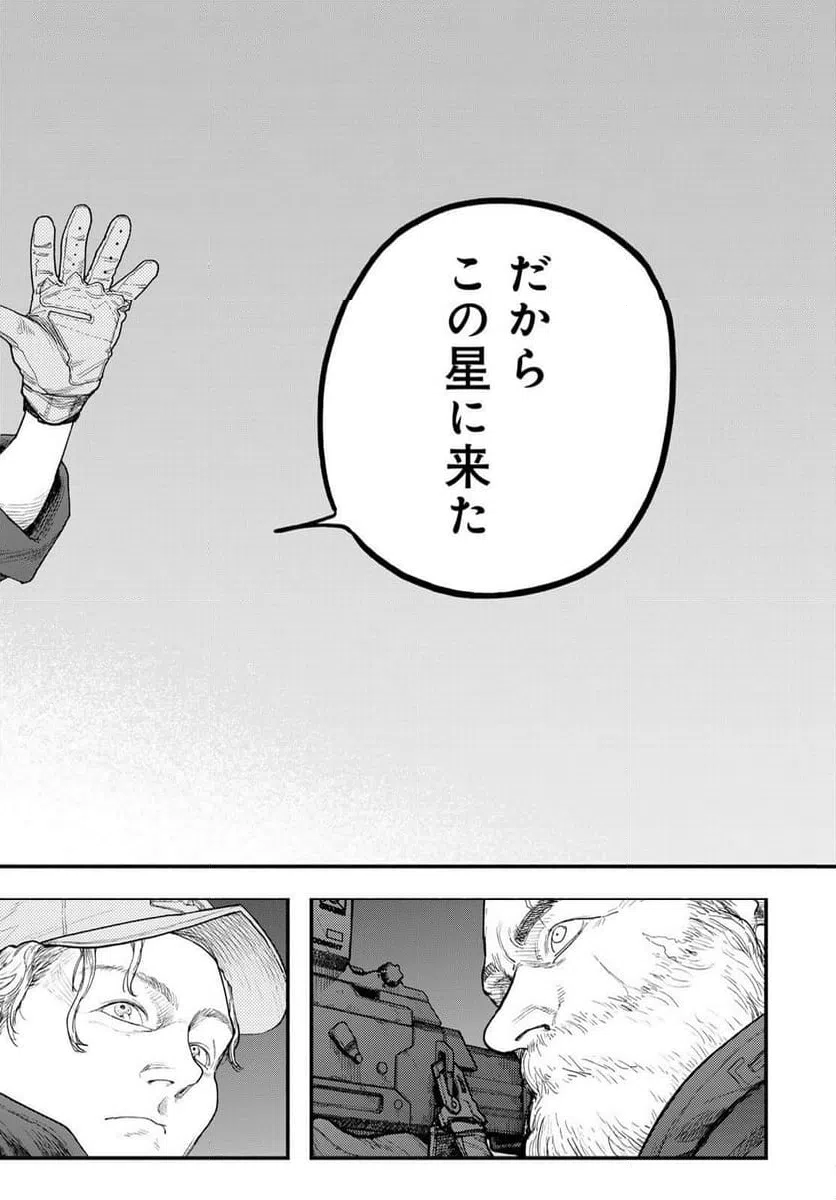 ページ 18 — 第4話