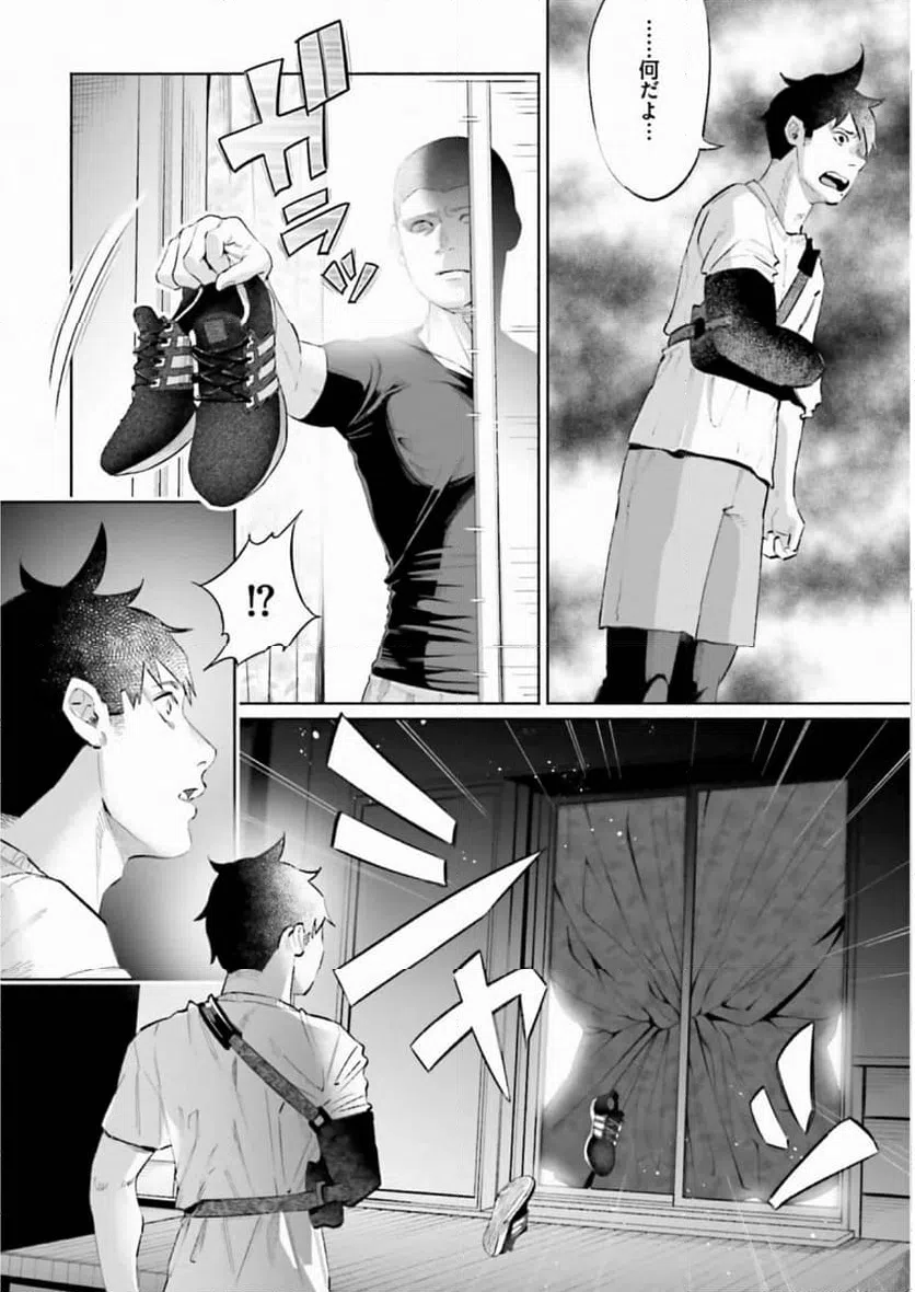ページ 12 — 第36話