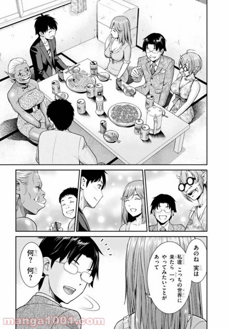 ページ 5 — 第4.2話