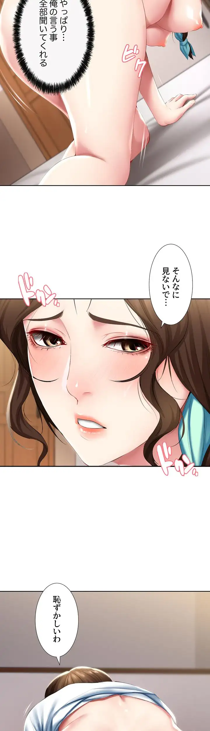 ページ 24 — 第56話