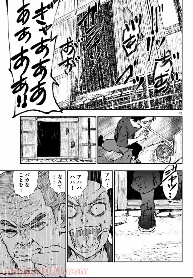 ページ 20 — 第20.2話