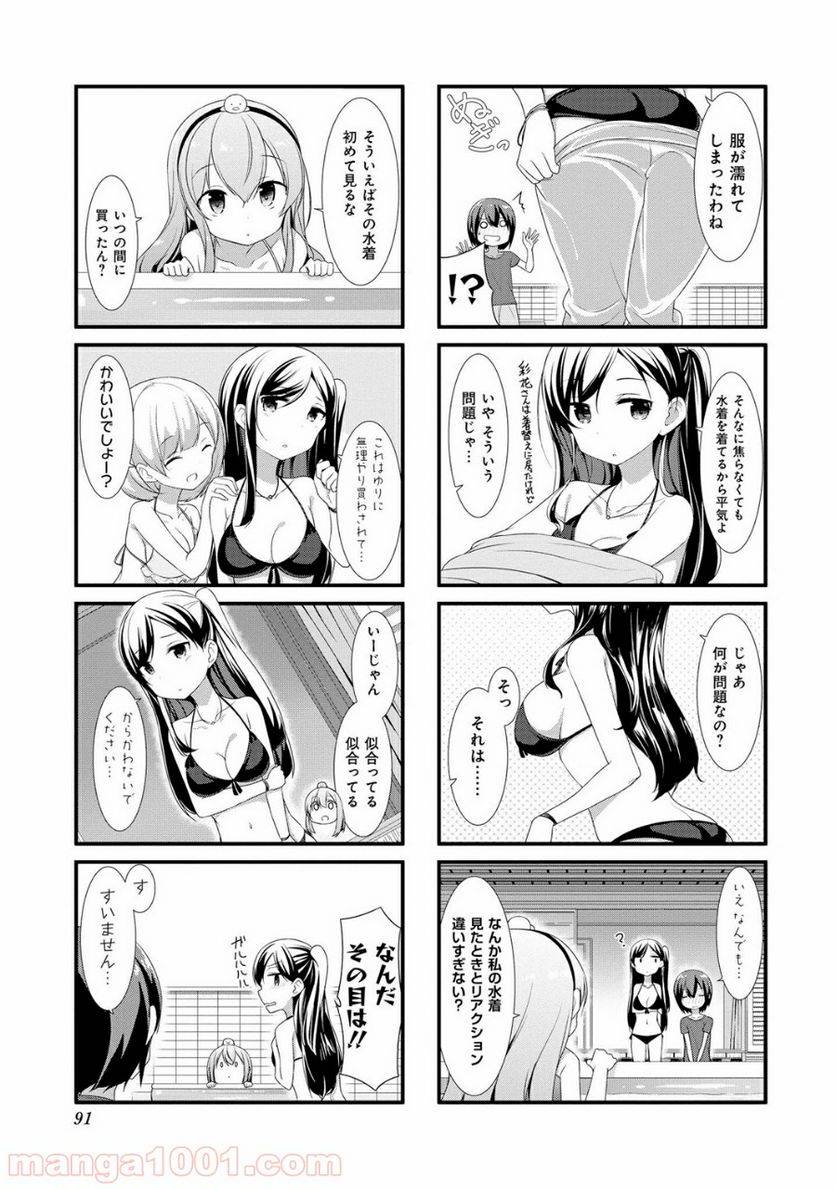 ページ 3 — 第10話