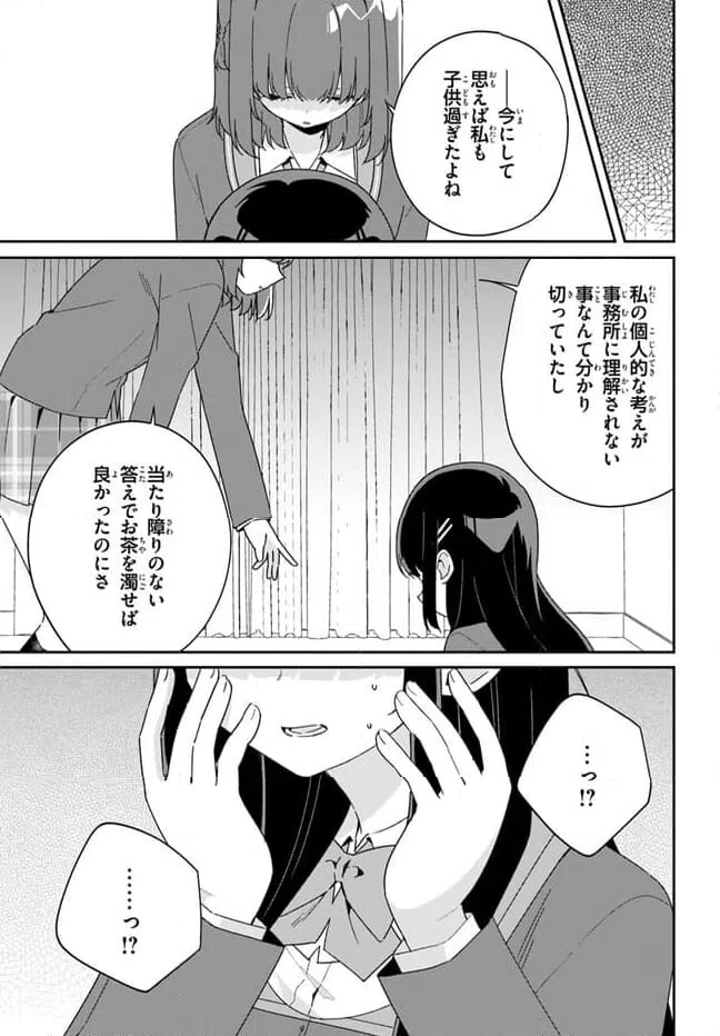 ページ 24 — 第6.2話