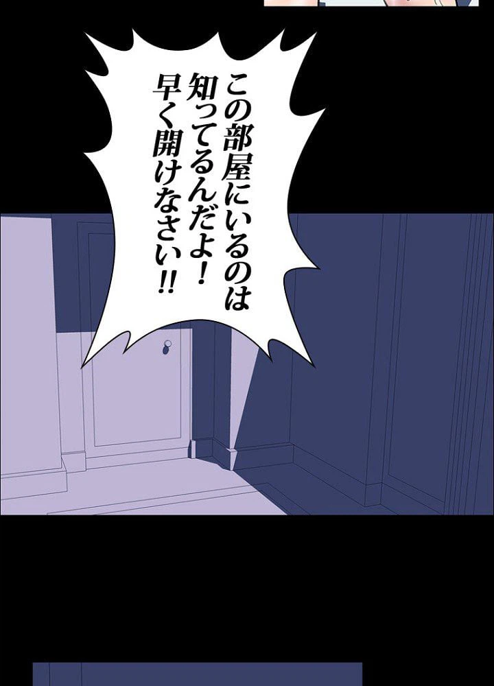 ページ 27 — 第14話