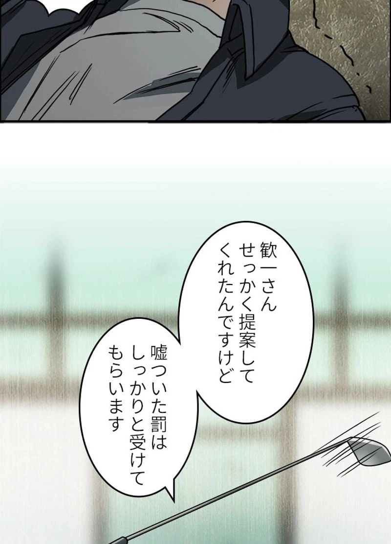 ページ 24 — 第16話
