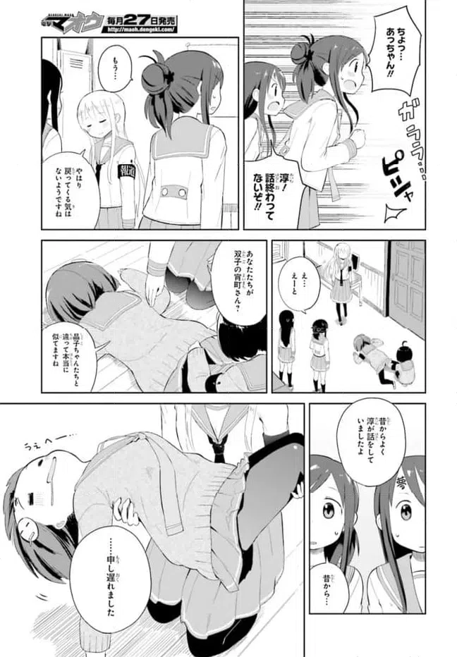 ページ 29 — 第4話