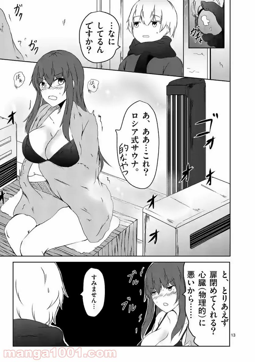 ページ 13 — 第5話