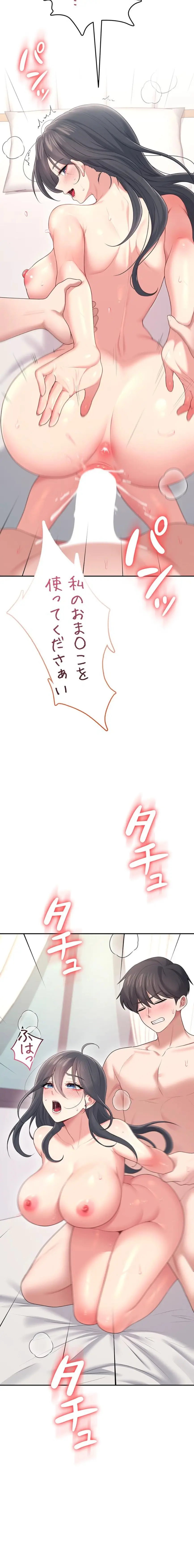 ページ 18 — 第70話