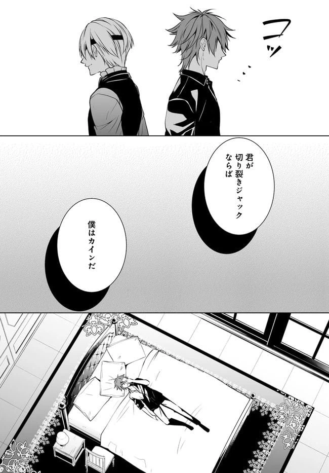 ページ 19 — 第2話