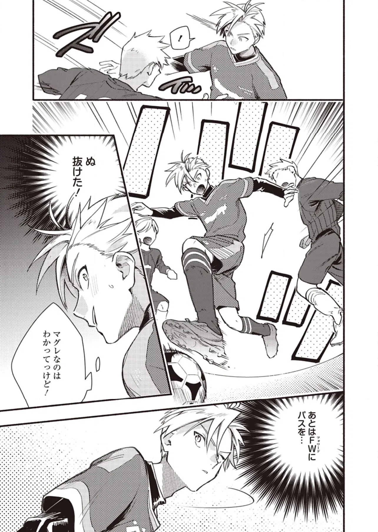 ページ 5 — 第27話