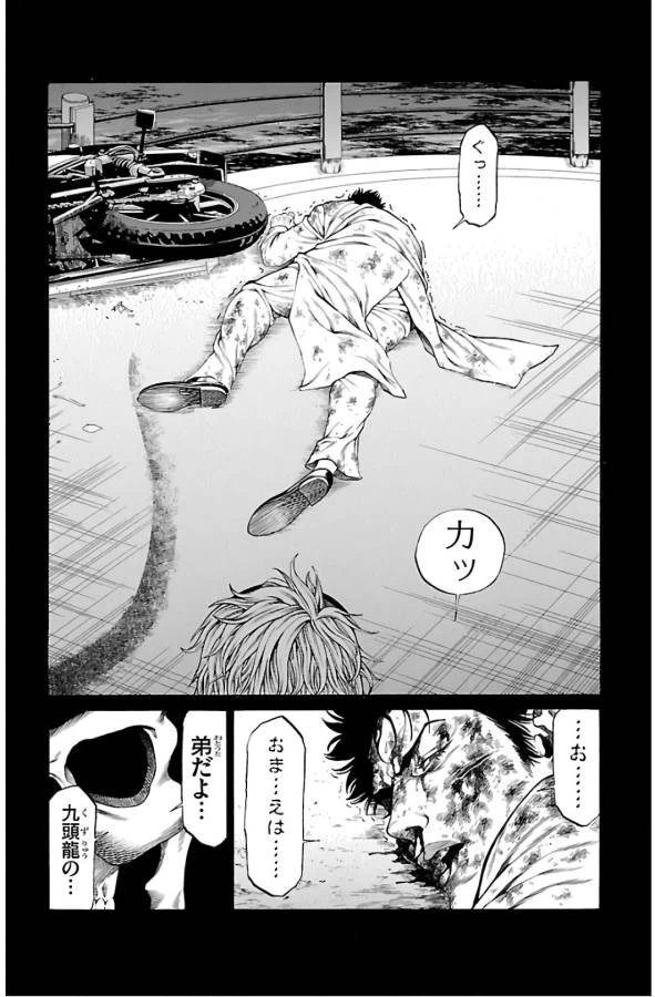ページ 8 — 第52話