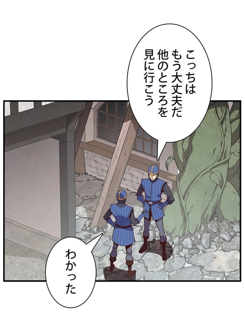 ページ 15 — 第129話