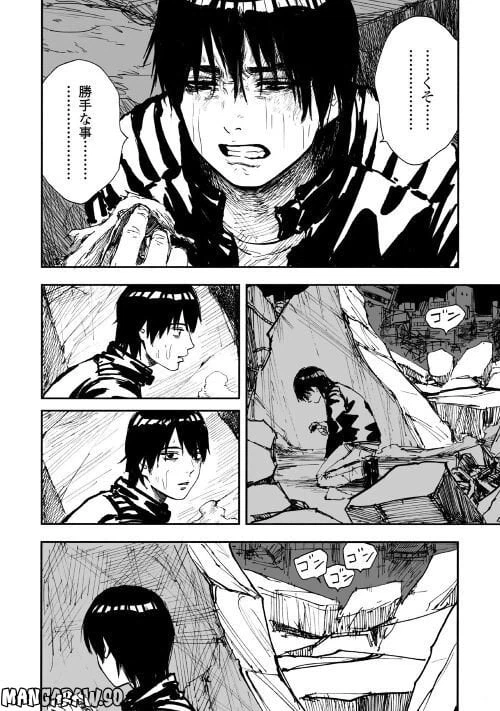 ページ 4 — 第1.3話