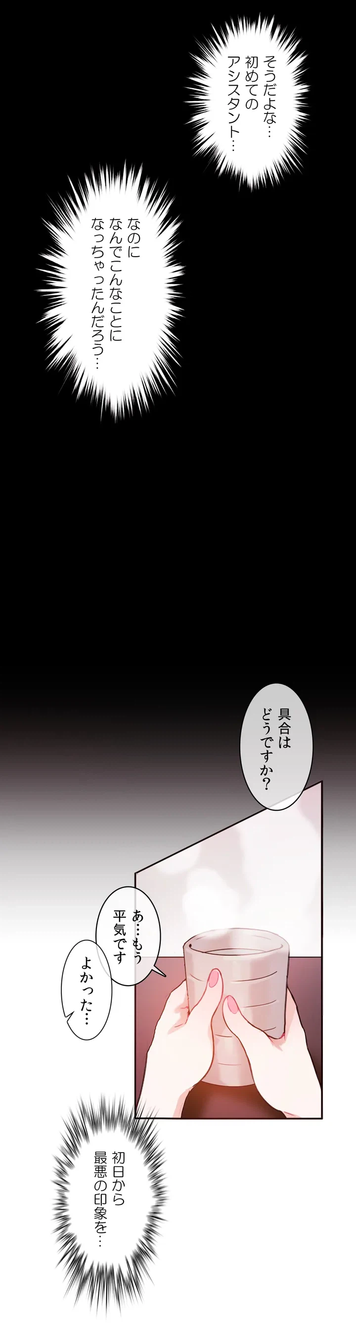 ページ 20 — 第1話