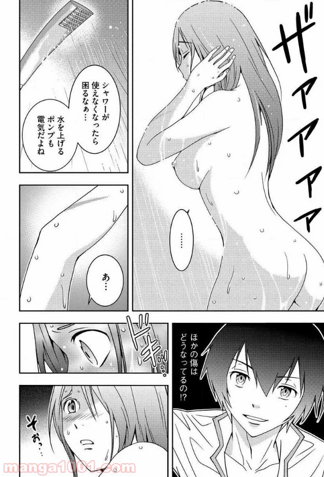 ページ 10 — 第7話