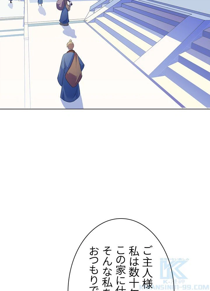 ページ 14 — 第47話